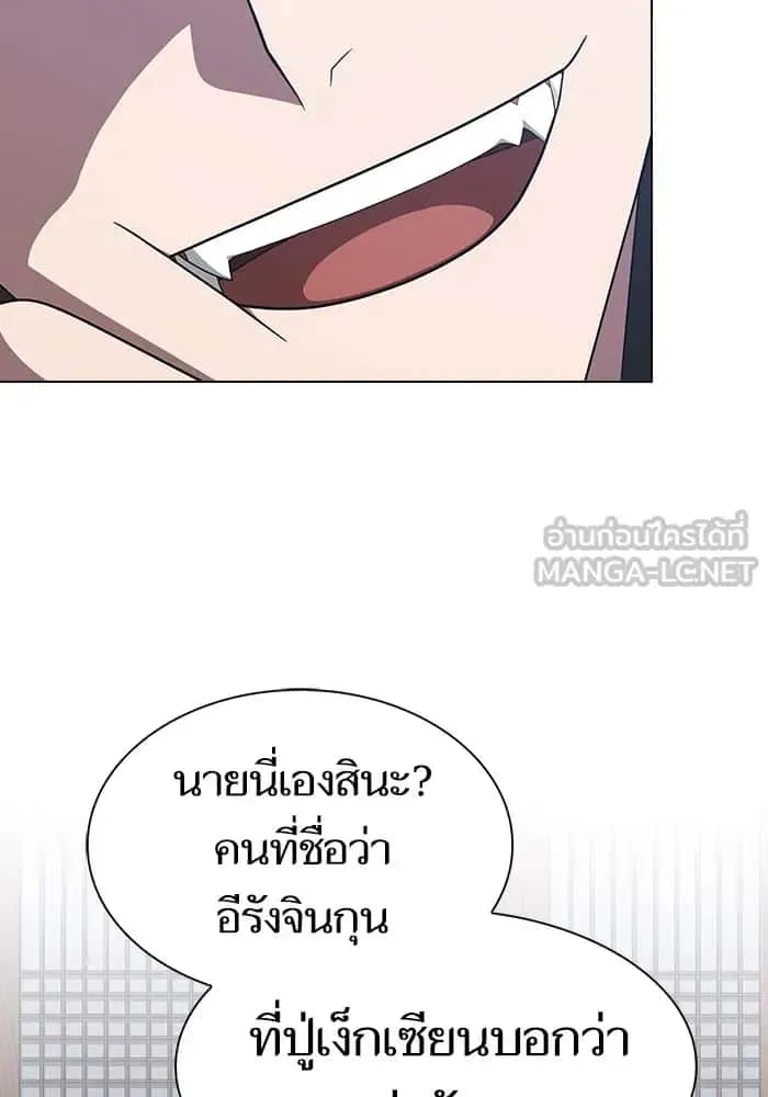 The Tutorial Tower of the Advanced Player ผู้เล่นขั้นเทพแห่งหอคอยฝึกสอน ตอนที่ 219 หน้า 105