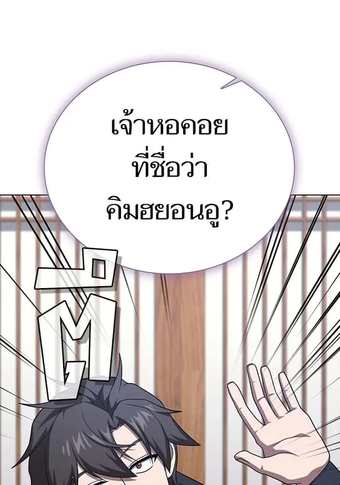 The Tutorial Tower of the Advanced Player ผู้เล่นขั้นเทพแห่งหอคอยฝึกสอน ตอนที่ 219 หน้า 109