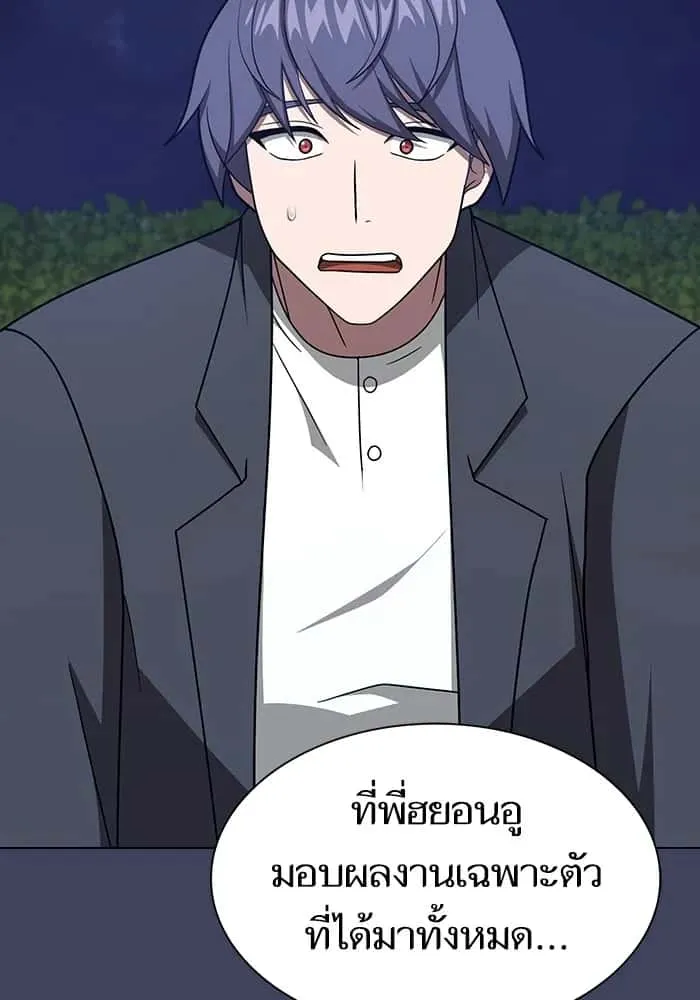 The Tutorial Tower of the Advanced Player ผู้เล่นขั้นเทพแห่งหอคอยฝึกสอน ตอนที่ 219 หน้า 11