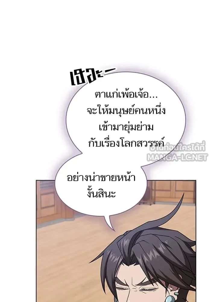 The Tutorial Tower of the Advanced Player ผู้เล่นขั้นเทพแห่งหอคอยฝึกสอน ตอนที่ 219 หน้า 111