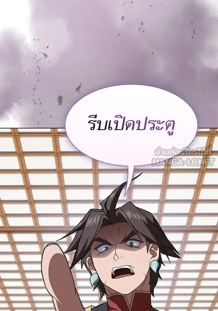 The Tutorial Tower of the Advanced Player ผู้เล่นขั้นเทพแห่งหอคอยฝึกสอน ตอนที่ 219 หน้า 114