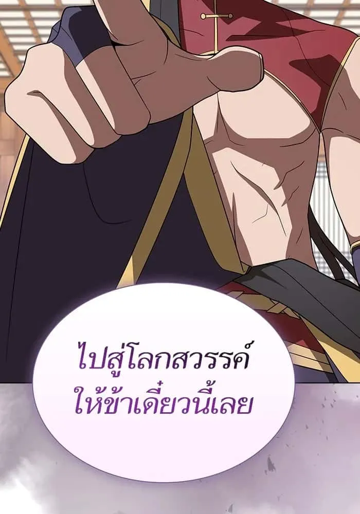The Tutorial Tower of the Advanced Player ผู้เล่นขั้นเทพแห่งหอคอยฝึกสอน ตอนที่ 219 หน้า 115