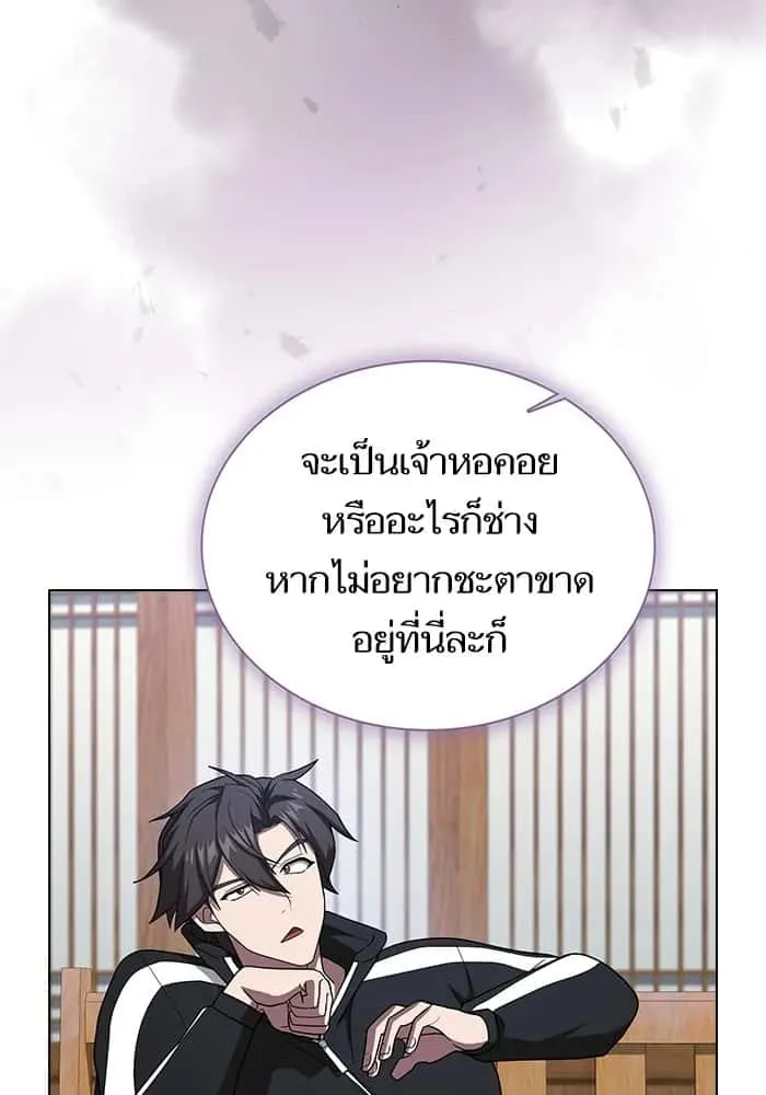 The Tutorial Tower of the Advanced Player ผู้เล่นขั้นเทพแห่งหอคอยฝึกสอน ตอนที่ 219 หน้า 116