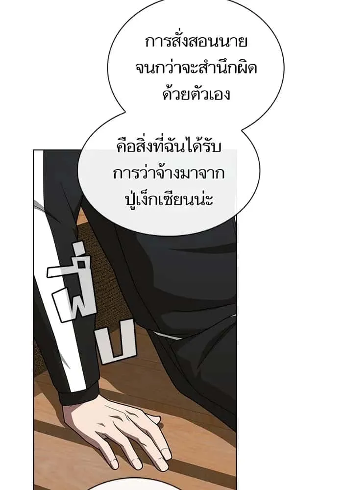 The Tutorial Tower of the Advanced Player ผู้เล่นขั้นเทพแห่งหอคอยฝึกสอน ตอนที่ 219 หน้า 118