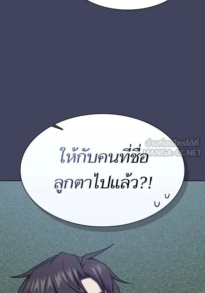The Tutorial Tower of the Advanced Player ผู้เล่นขั้นเทพแห่งหอคอยฝึกสอน ตอนที่ 219 หน้า 12