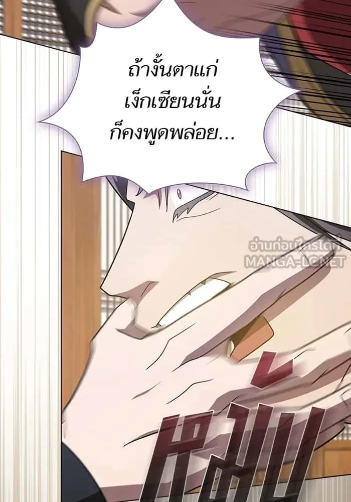 The Tutorial Tower of the Advanced Player ผู้เล่นขั้นเทพแห่งหอคอยฝึกสอน ตอนที่ 219 หน้า 126
