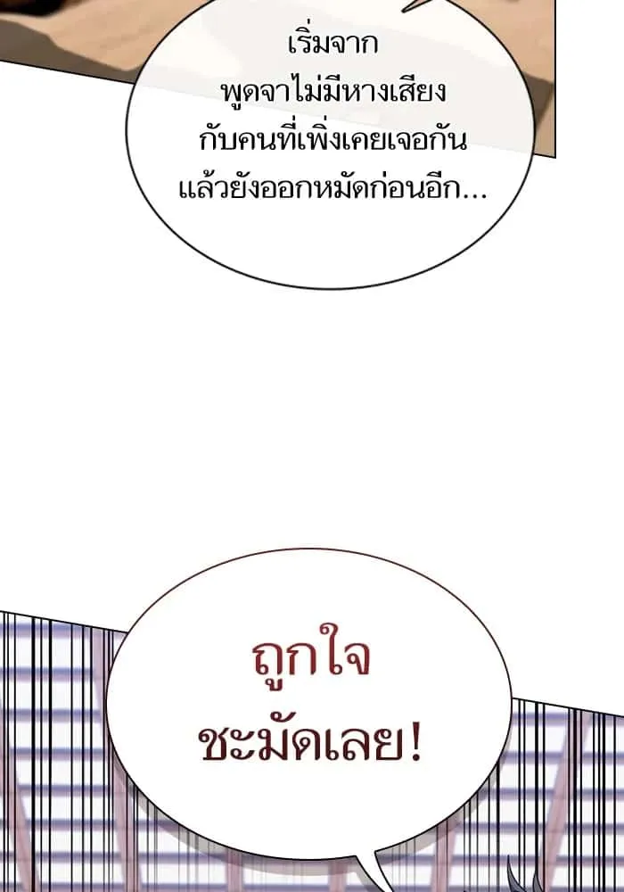 The Tutorial Tower of the Advanced Player ผู้เล่นขั้นเทพแห่งหอคอยฝึกสอน ตอนที่ 219 หน้า 137