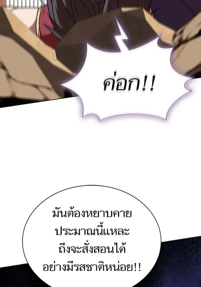 The Tutorial Tower of the Advanced Player ผู้เล่นขั้นเทพแห่งหอคอยฝึกสอน ตอนที่ 219 หน้า 139
