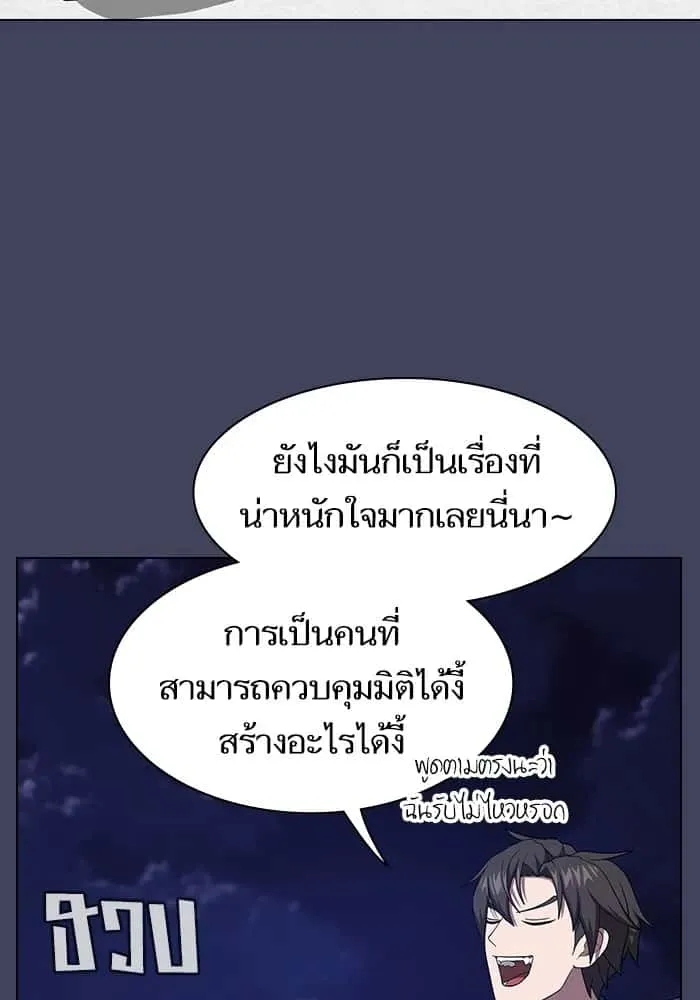 The Tutorial Tower of the Advanced Player ผู้เล่นขั้นเทพแห่งหอคอยฝึกสอน ตอนที่ 219 หน้า 14