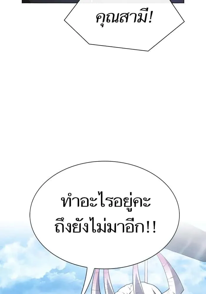 The Tutorial Tower of the Advanced Player ผู้เล่นขั้นเทพแห่งหอคอยฝึกสอน ตอนที่ 219 หน้า 143