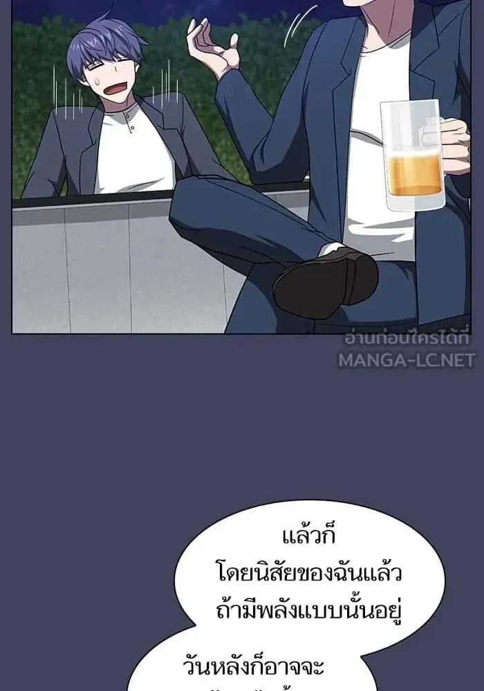The Tutorial Tower of the Advanced Player ผู้เล่นขั้นเทพแห่งหอคอยฝึกสอน ตอนที่ 219 หน้า 15