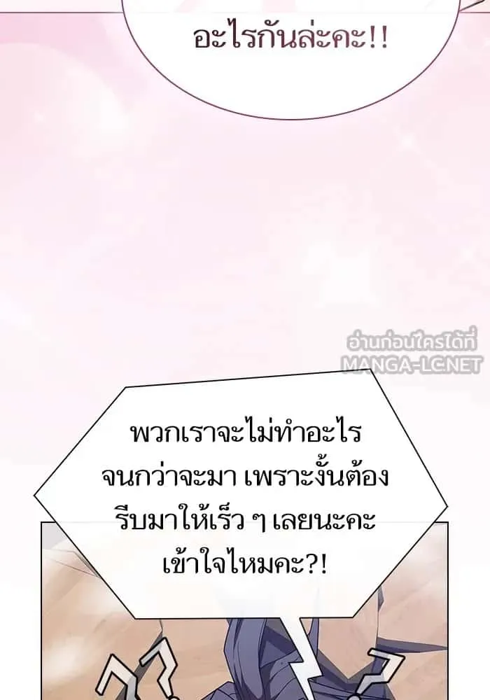 The Tutorial Tower of the Advanced Player ผู้เล่นขั้นเทพแห่งหอคอยฝึกสอน ตอนที่ 219 หน้า 150