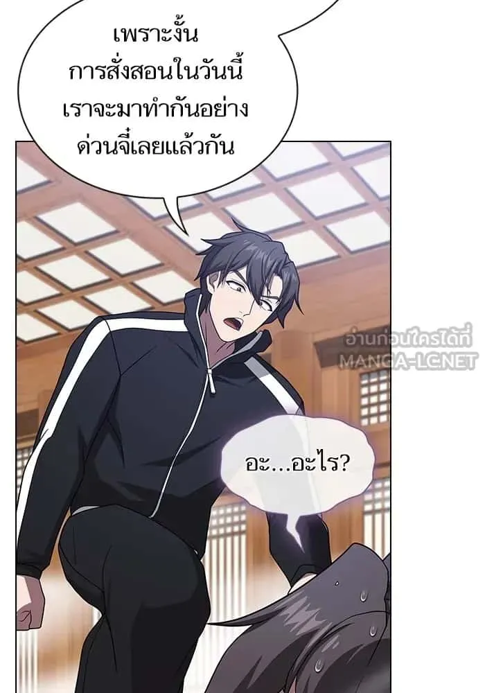 The Tutorial Tower of the Advanced Player ผู้เล่นขั้นเทพแห่งหอคอยฝึกสอน ตอนที่ 219 หน้า 153