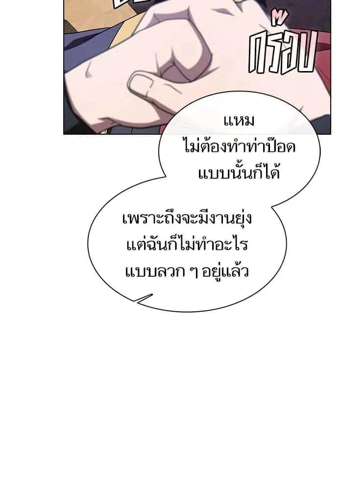 The Tutorial Tower of the Advanced Player ผู้เล่นขั้นเทพแห่งหอคอยฝึกสอน ตอนที่ 219 หน้า 155