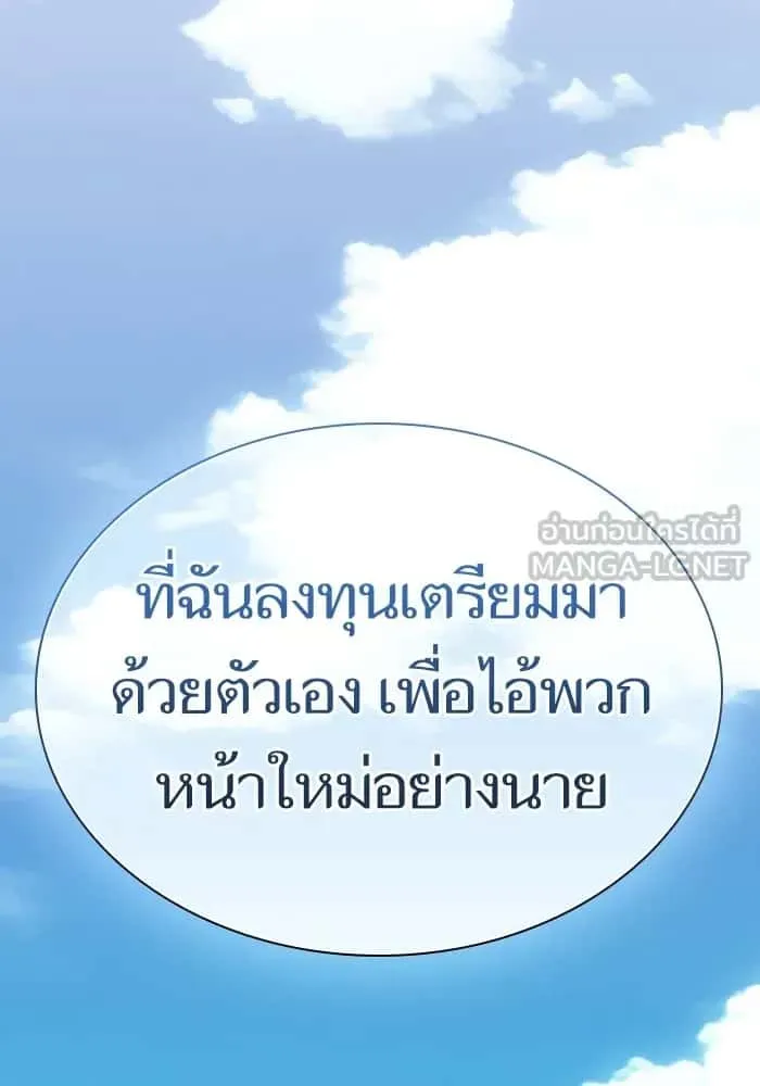 The Tutorial Tower of the Advanced Player ผู้เล่นขั้นเทพแห่งหอคอยฝึกสอน ตอนที่ 219 หน้า 159