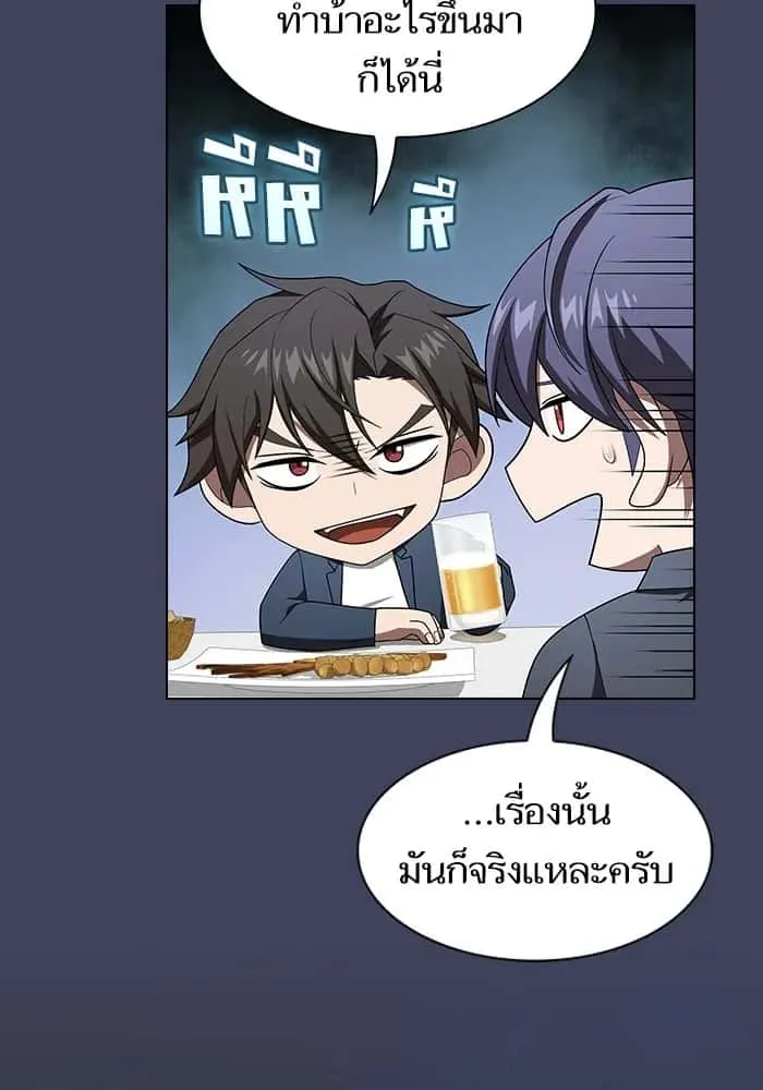The Tutorial Tower of the Advanced Player ผู้เล่นขั้นเทพแห่งหอคอยฝึกสอน ตอนที่ 219 หน้า 16