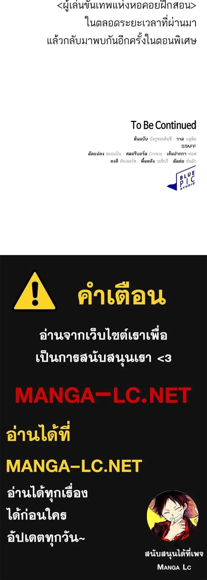 The Tutorial Tower of the Advanced Player ผู้เล่นขั้นเทพแห่งหอคอยฝึกสอน ตอนที่ 219 หน้า 161