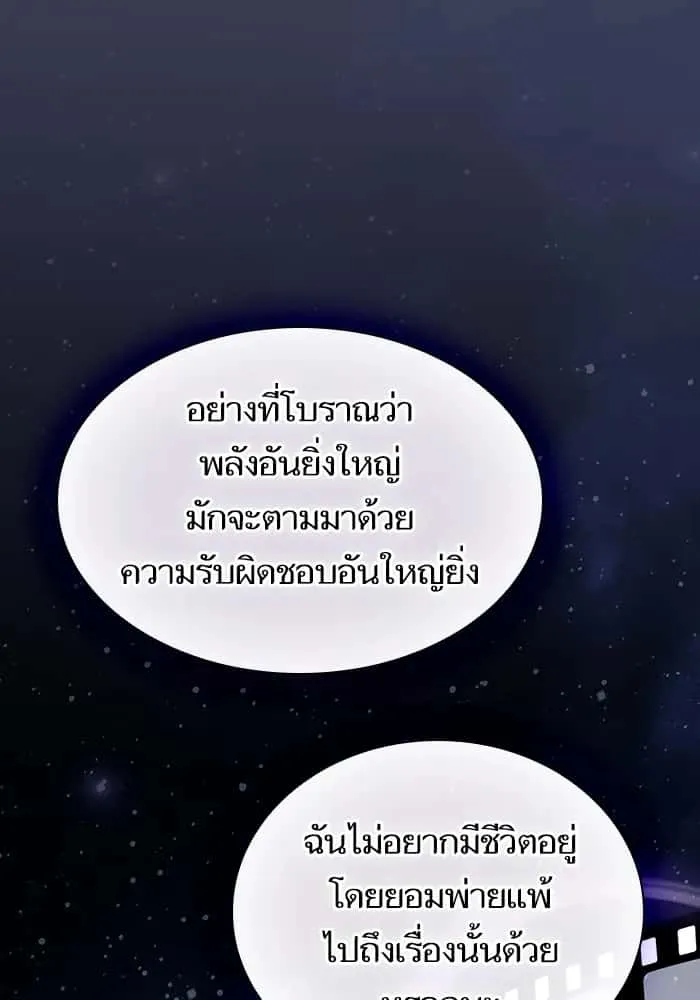 The Tutorial Tower of the Advanced Player ผู้เล่นขั้นเทพแห่งหอคอยฝึกสอน ตอนที่ 219 หน้า 17