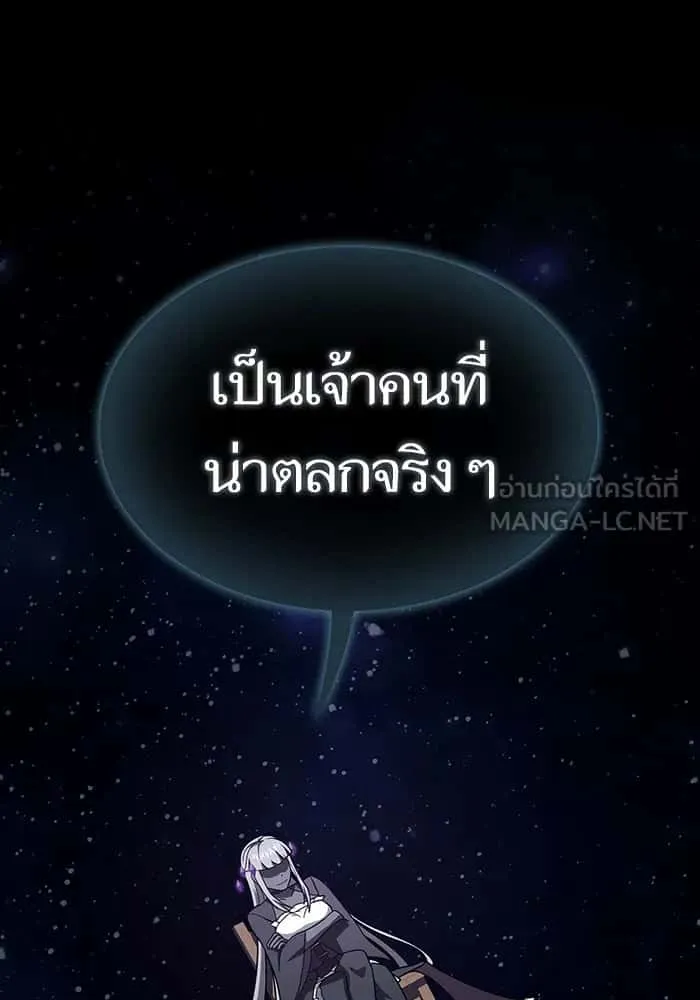 The Tutorial Tower of the Advanced Player ผู้เล่นขั้นเทพแห่งหอคอยฝึกสอน ตอนที่ 219 หน้า 24