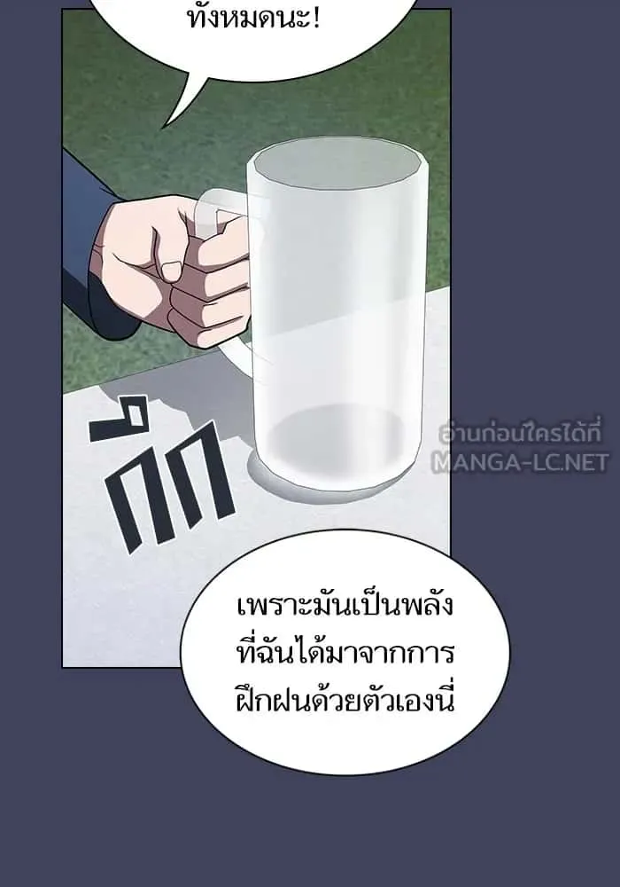 The Tutorial Tower of the Advanced Player ผู้เล่นขั้นเทพแห่งหอคอยฝึกสอน ตอนที่ 219 หน้า 27