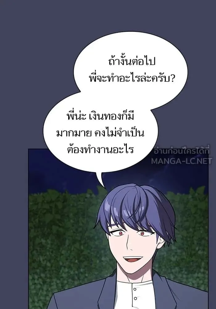 The Tutorial Tower of the Advanced Player ผู้เล่นขั้นเทพแห่งหอคอยฝึกสอน ตอนที่ 219 หน้า 30