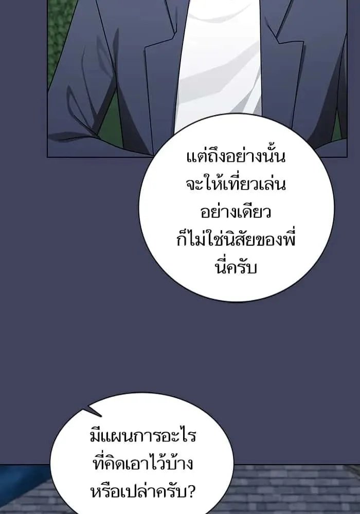 The Tutorial Tower of the Advanced Player ผู้เล่นขั้นเทพแห่งหอคอยฝึกสอน ตอนที่ 219 หน้า 31