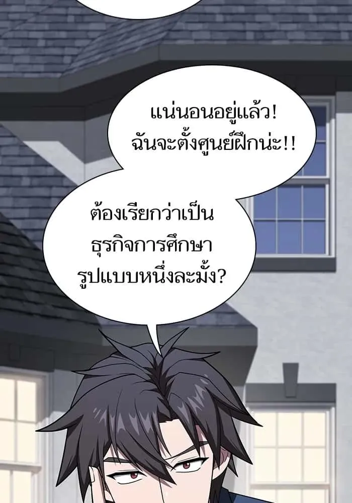 The Tutorial Tower of the Advanced Player ผู้เล่นขั้นเทพแห่งหอคอยฝึกสอน ตอนที่ 219 หน้า 32