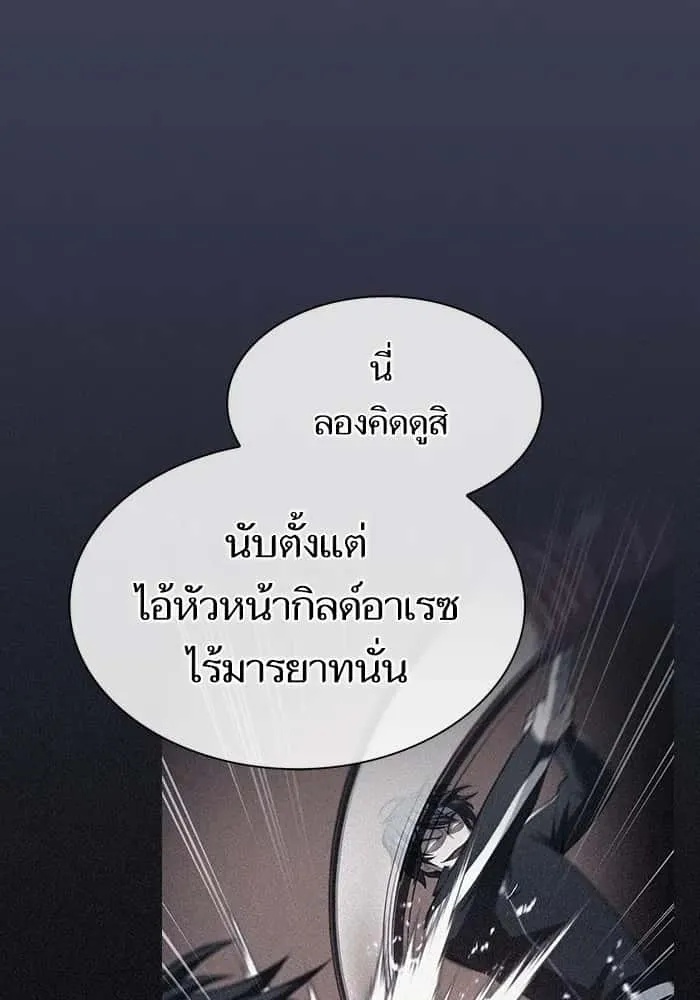 The Tutorial Tower of the Advanced Player ผู้เล่นขั้นเทพแห่งหอคอยฝึกสอน ตอนที่ 219 หน้า 34