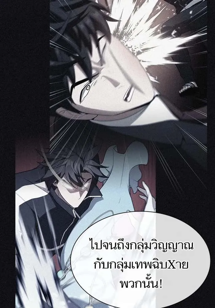 The Tutorial Tower of the Advanced Player ผู้เล่นขั้นเทพแห่งหอคอยฝึกสอน ตอนที่ 219 หน้า 35