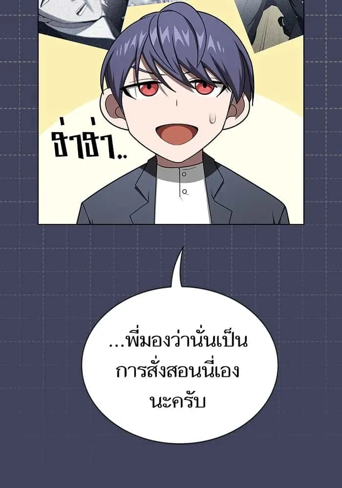 The Tutorial Tower of the Advanced Player ผู้เล่นขั้นเทพแห่งหอคอยฝึกสอน ตอนที่ 219 หน้า 38