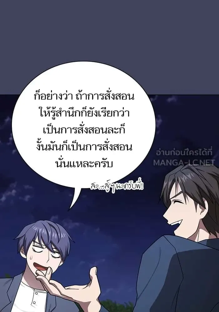 The Tutorial Tower of the Advanced Player ผู้เล่นขั้นเทพแห่งหอคอยฝึกสอน ตอนที่ 219 หน้า 39