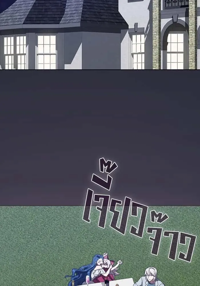 The Tutorial Tower of the Advanced Player ผู้เล่นขั้นเทพแห่งหอคอยฝึกสอน ตอนที่ 219 หน้า 4