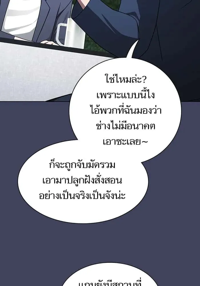 The Tutorial Tower of the Advanced Player ผู้เล่นขั้นเทพแห่งหอคอยฝึกสอน ตอนที่ 219 หน้า 40