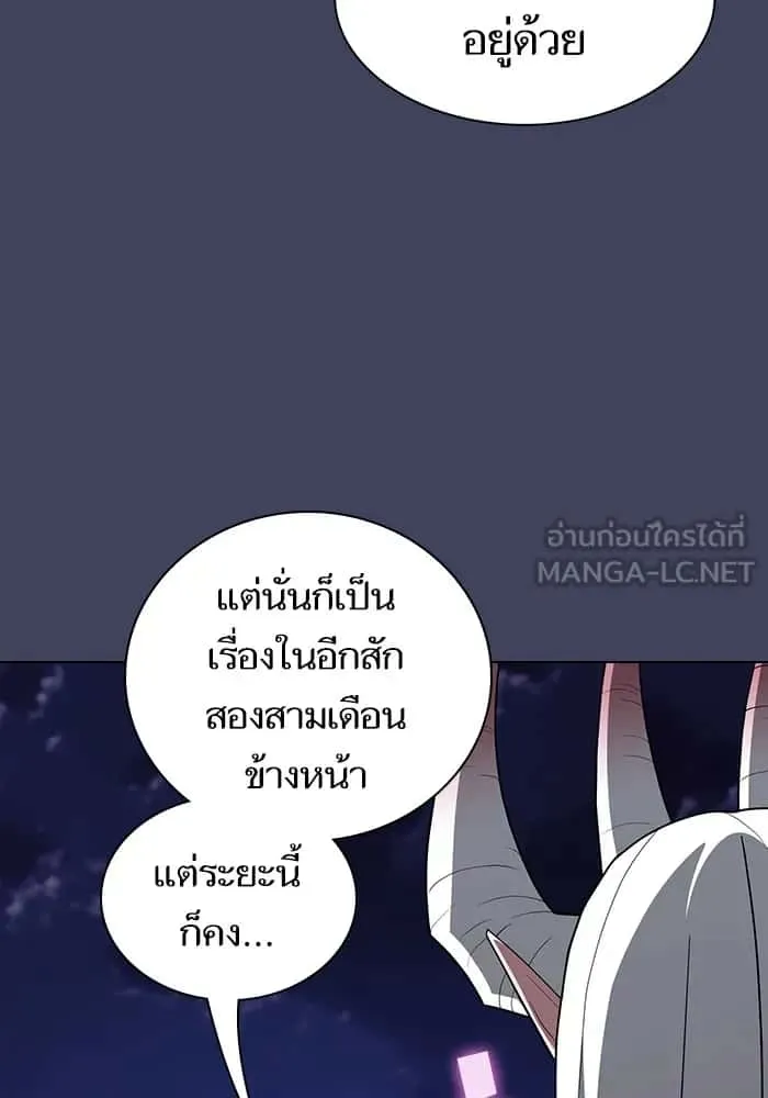 The Tutorial Tower of the Advanced Player ผู้เล่นขั้นเทพแห่งหอคอยฝึกสอน ตอนที่ 219 หน้า 42