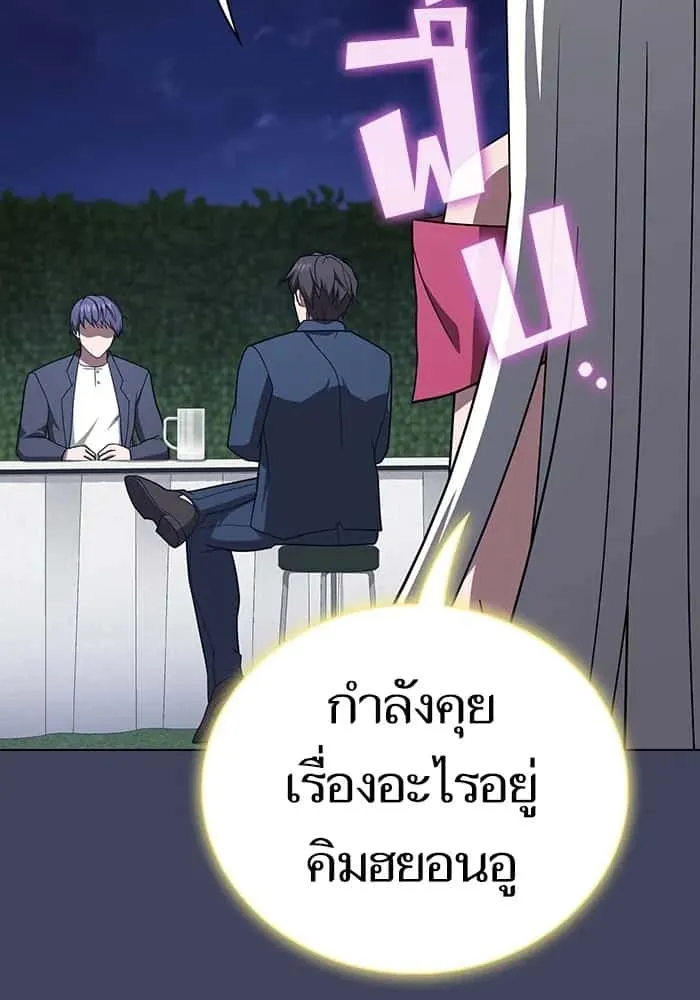 The Tutorial Tower of the Advanced Player ผู้เล่นขั้นเทพแห่งหอคอยฝึกสอน ตอนที่ 219 หน้า 43