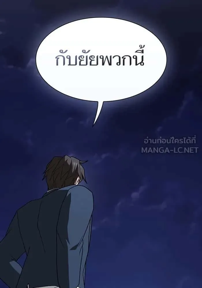 The Tutorial Tower of the Advanced Player ผู้เล่นขั้นเทพแห่งหอคอยฝึกสอน ตอนที่ 219 หน้า 54