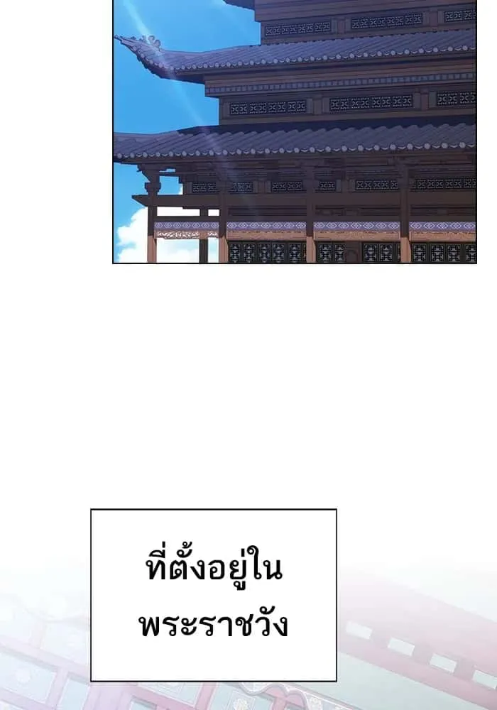 The Tutorial Tower of the Advanced Player ผู้เล่นขั้นเทพแห่งหอคอยฝึกสอน ตอนที่ 219 หน้า 61