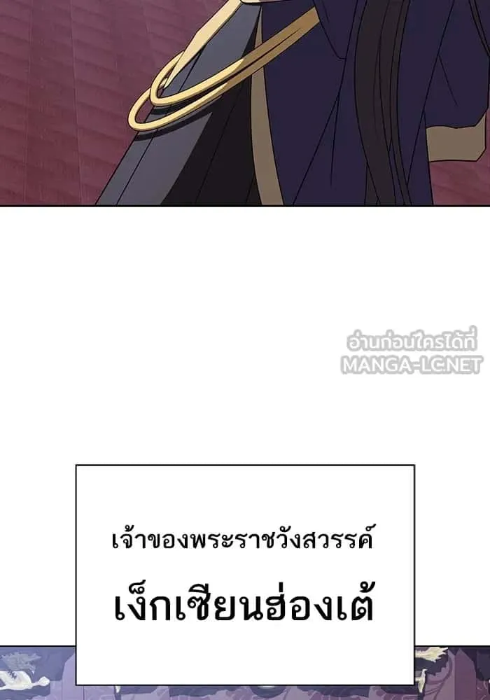 The Tutorial Tower of the Advanced Player ผู้เล่นขั้นเทพแห่งหอคอยฝึกสอน ตอนที่ 219 หน้า 63