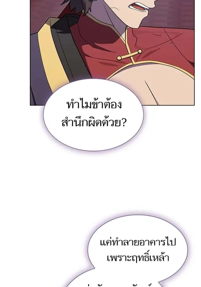 The Tutorial Tower of the Advanced Player ผู้เล่นขั้นเทพแห่งหอคอยฝึกสอน ตอนที่ 219 หน้า 70
