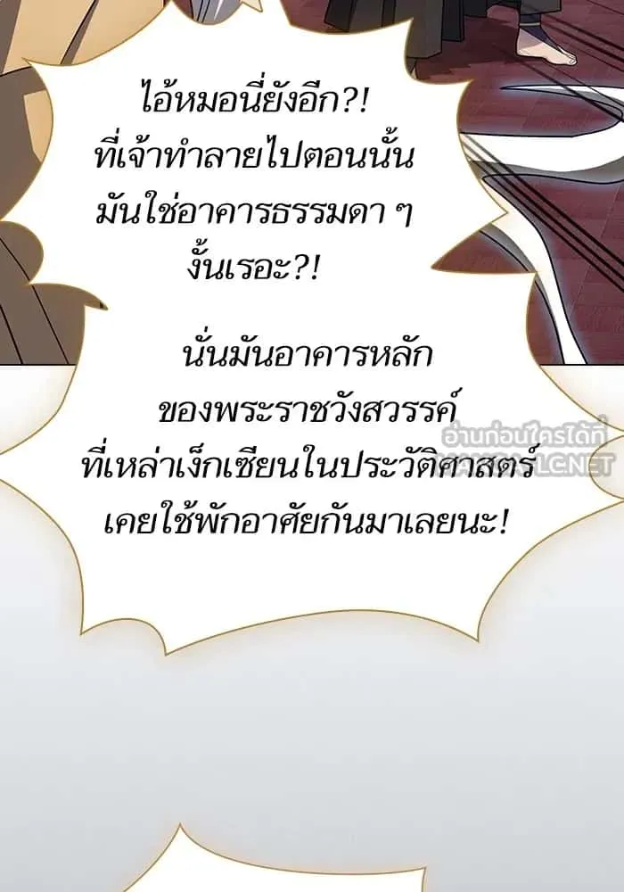 The Tutorial Tower of the Advanced Player ผู้เล่นขั้นเทพแห่งหอคอยฝึกสอน ตอนที่ 219 หน้า 72