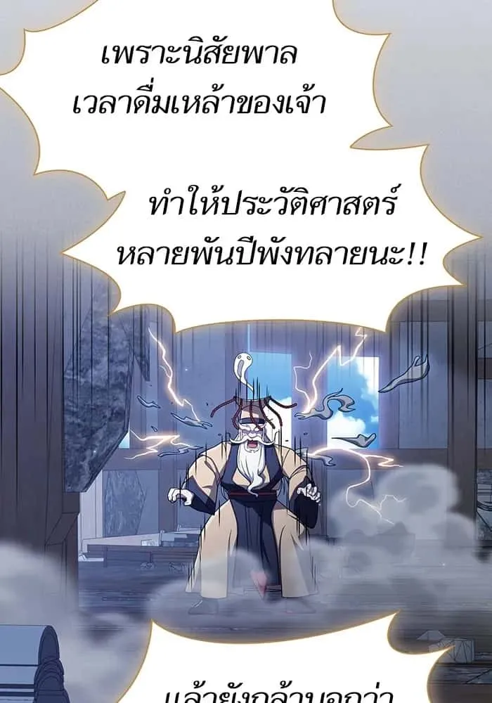 The Tutorial Tower of the Advanced Player ผู้เล่นขั้นเทพแห่งหอคอยฝึกสอน ตอนที่ 219 หน้า 73