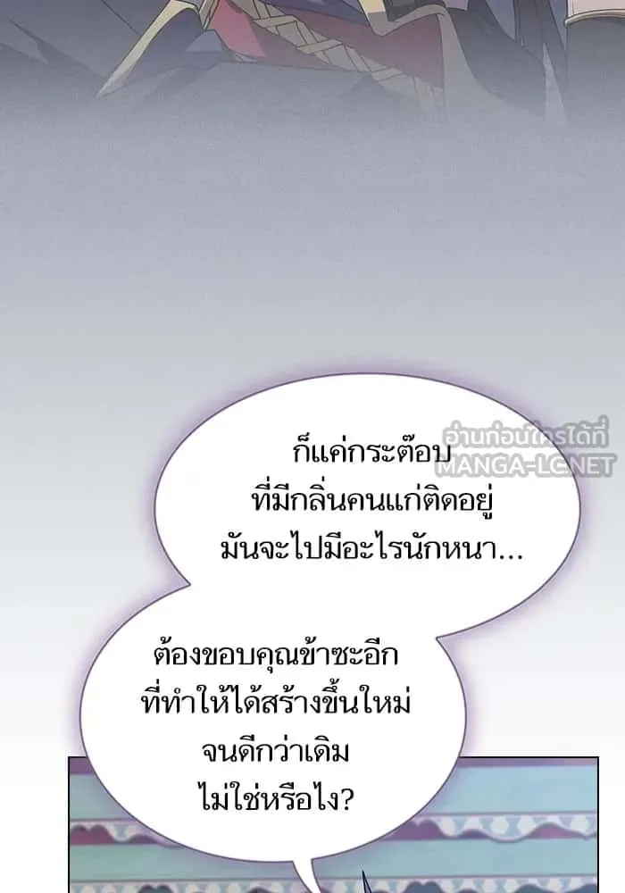 The Tutorial Tower of the Advanced Player ผู้เล่นขั้นเทพแห่งหอคอยฝึกสอน ตอนที่ 219 หน้า 75