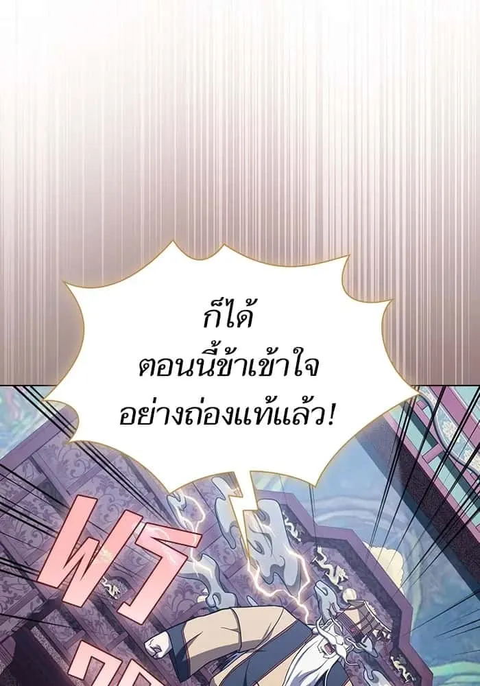 The Tutorial Tower of the Advanced Player ผู้เล่นขั้นเทพแห่งหอคอยฝึกสอน ตอนที่ 219 หน้า 77