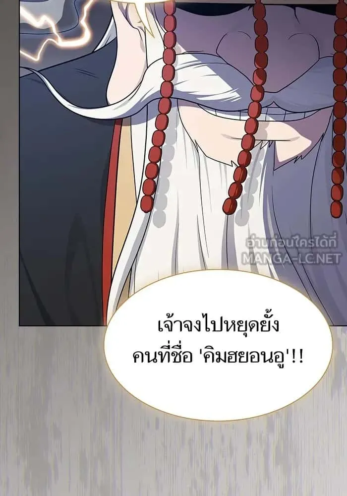 The Tutorial Tower of the Advanced Player ผู้เล่นขั้นเทพแห่งหอคอยฝึกสอน ตอนที่ 219 หน้า 84