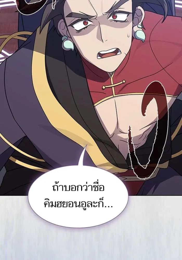 The Tutorial Tower of the Advanced Player ผู้เล่นขั้นเทพแห่งหอคอยฝึกสอน ตอนที่ 219 หน้า 86