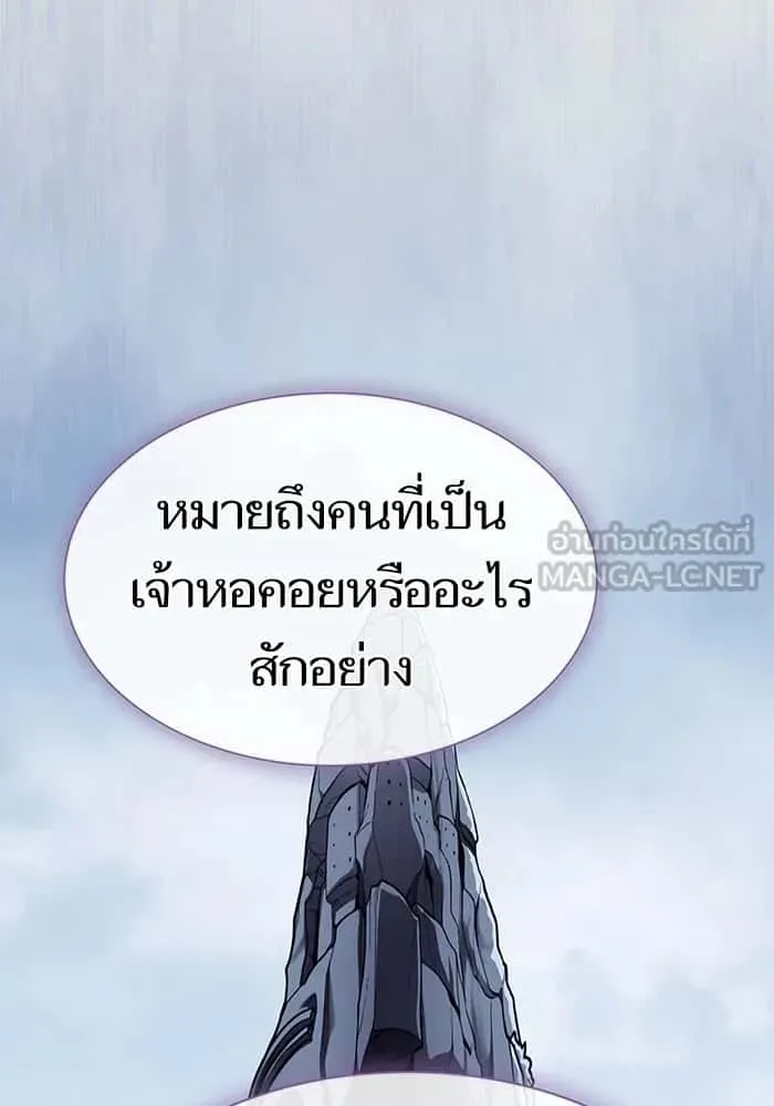 The Tutorial Tower of the Advanced Player ผู้เล่นขั้นเทพแห่งหอคอยฝึกสอน ตอนที่ 219 หน้า 87