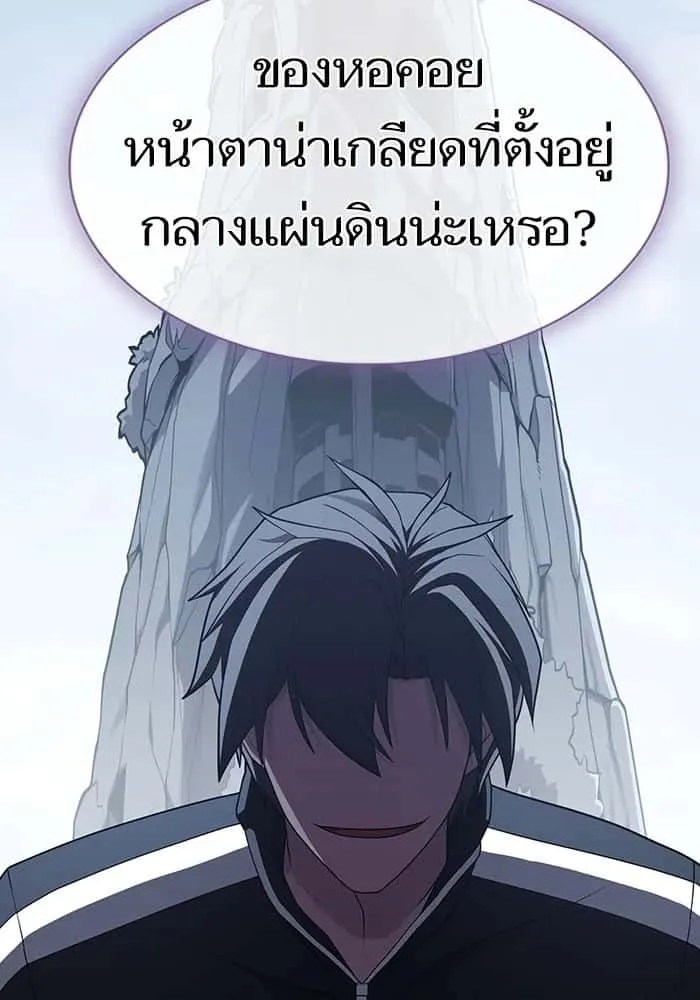 The Tutorial Tower of the Advanced Player ผู้เล่นขั้นเทพแห่งหอคอยฝึกสอน ตอนที่ 219 หน้า 88