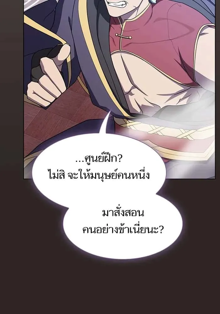 The Tutorial Tower of the Advanced Player ผู้เล่นขั้นเทพแห่งหอคอยฝึกสอน ตอนที่ 219 หน้า 92