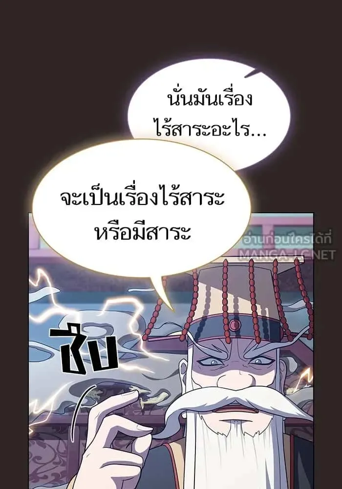 The Tutorial Tower of the Advanced Player ผู้เล่นขั้นเทพแห่งหอคอยฝึกสอน ตอนที่ 219 หน้า 93