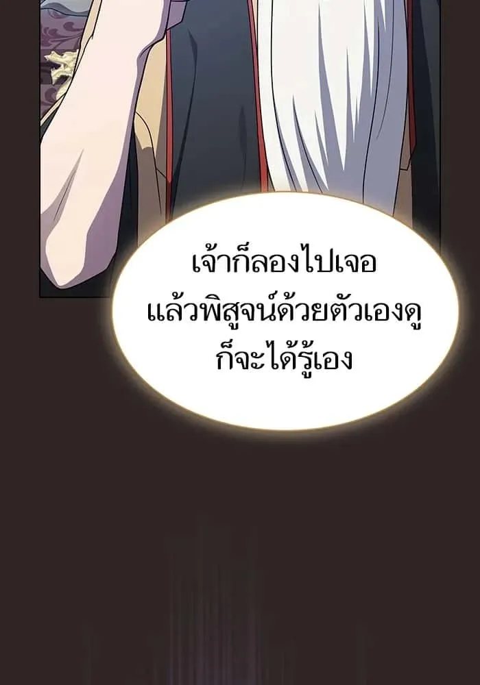 The Tutorial Tower of the Advanced Player ผู้เล่นขั้นเทพแห่งหอคอยฝึกสอน ตอนที่ 219 หน้า 94